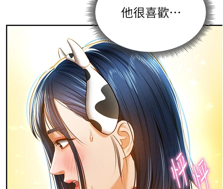 136P - 私密视角