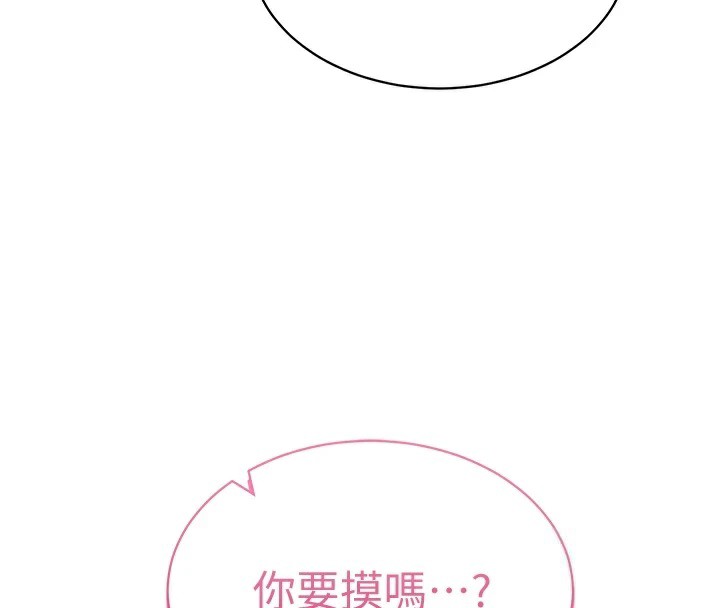 153P - 私密视角