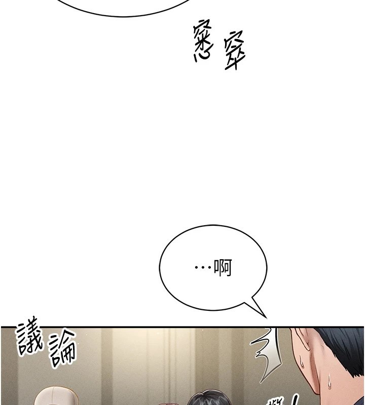 3P - 私密视角