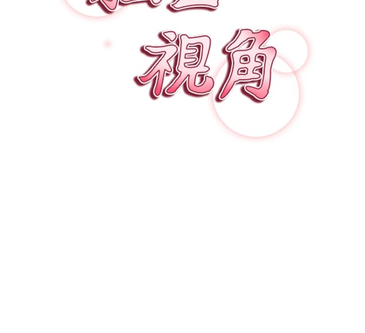 88P - 私密视角