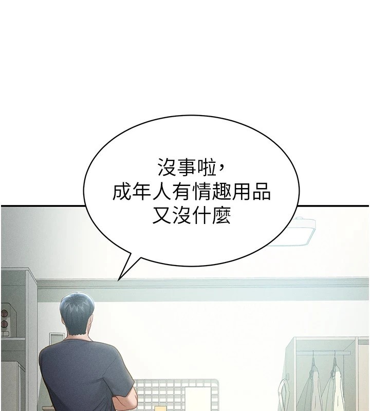 93P - 私密视角