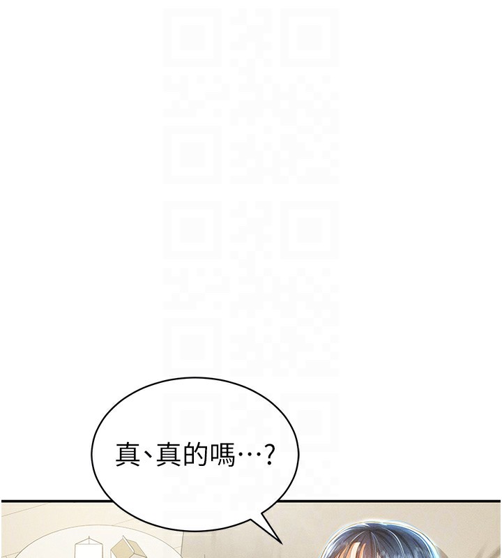 97P - 私密视角