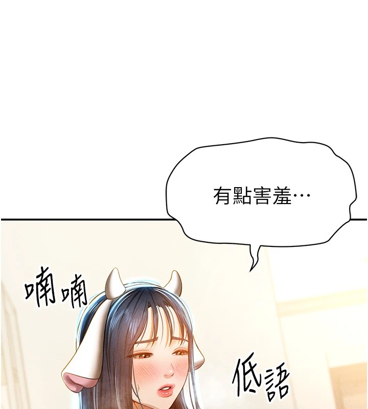 113P - 私密视角
