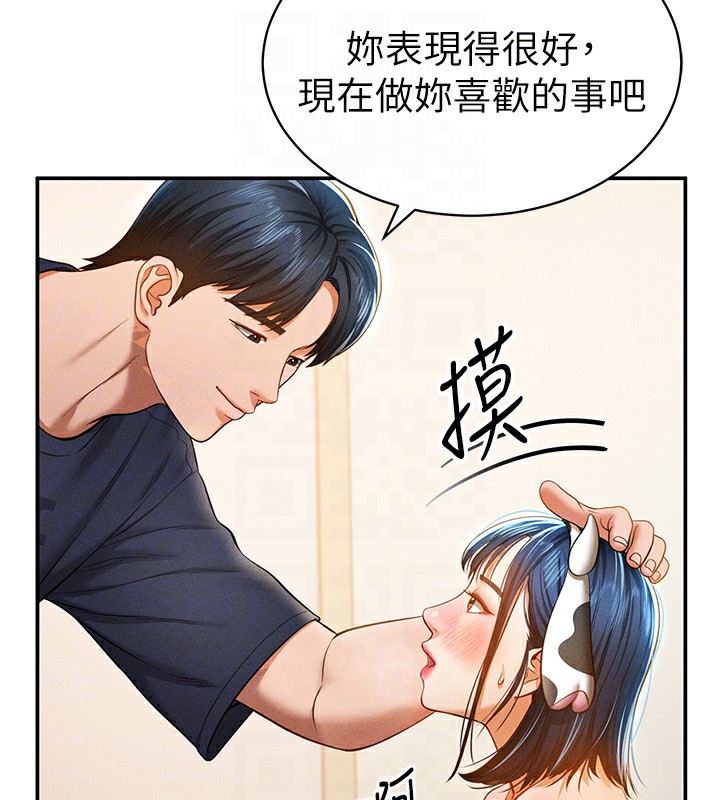 117P - 私密视角