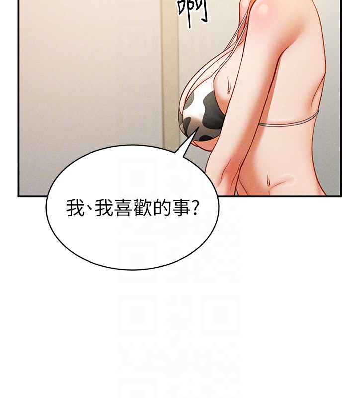 118P - 私密视角