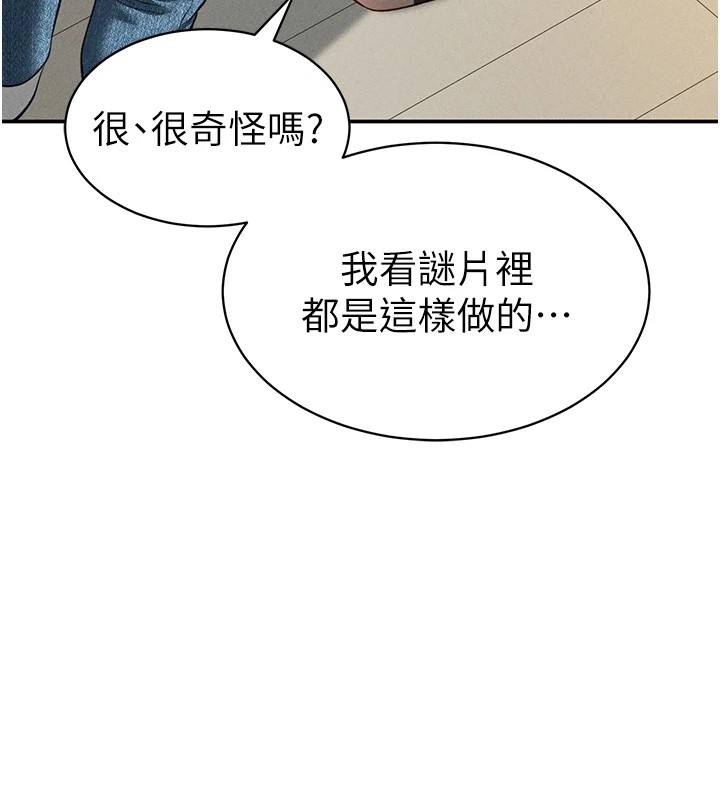 130P - 私密视角
