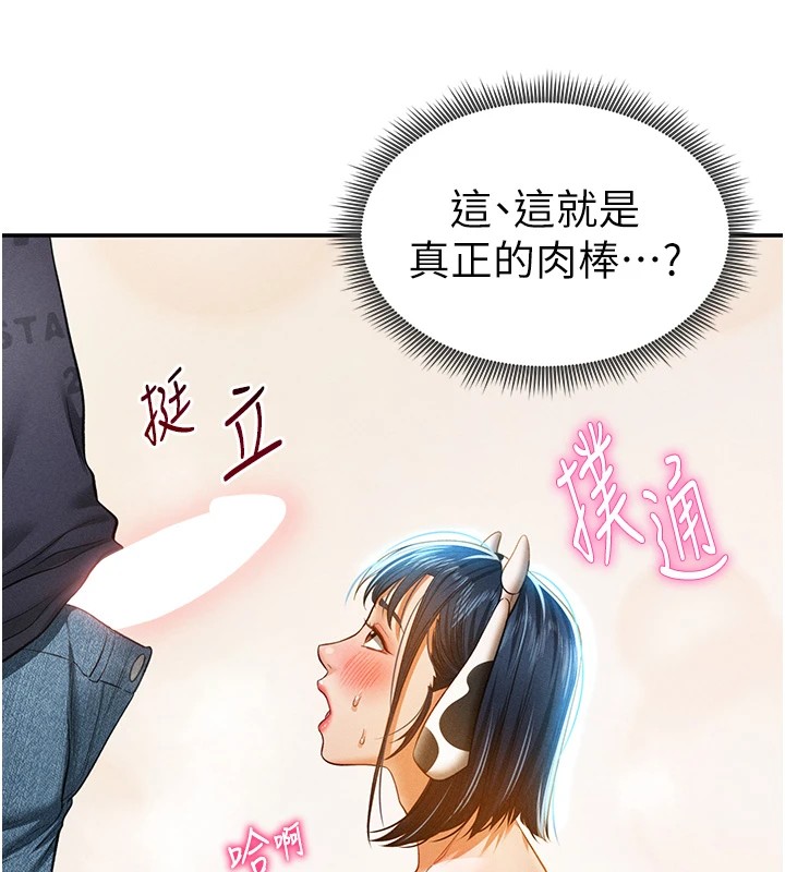 140P - 私密视角