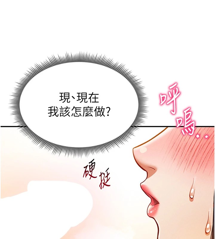 143P - 私密视角