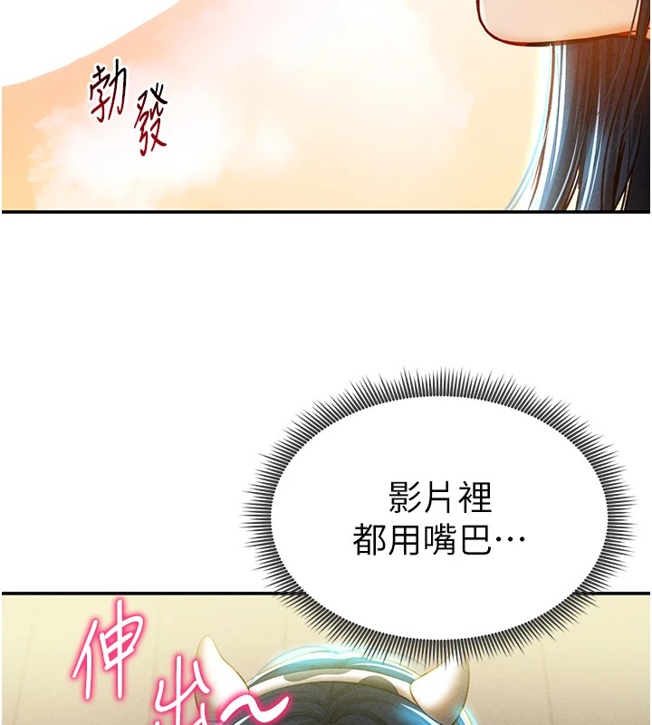 144P - 私密视角