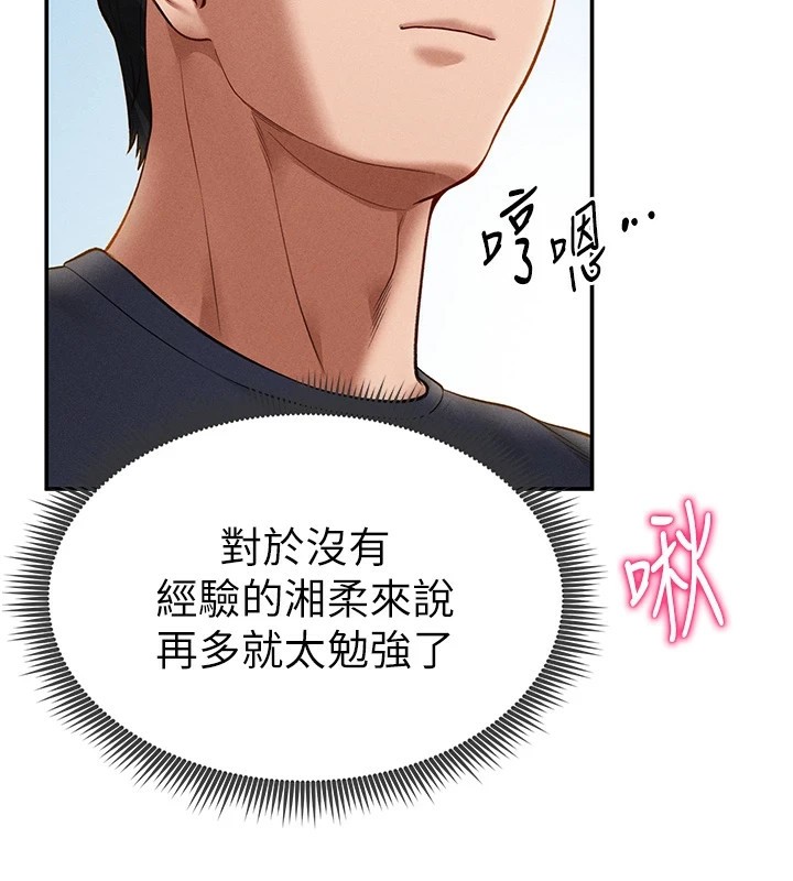 153P - 私密视角