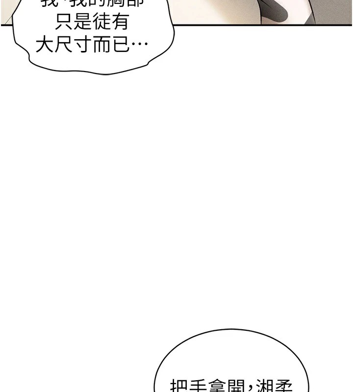 163P - 私密视角