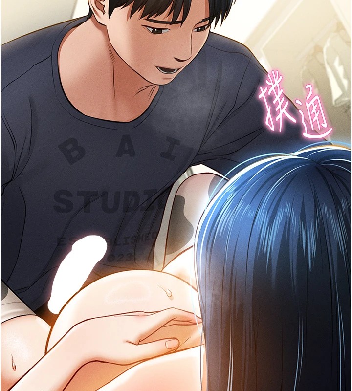 173P - 私密视角
