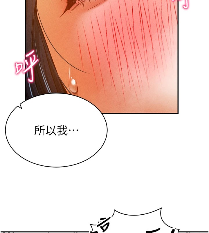 178P - 私密视角