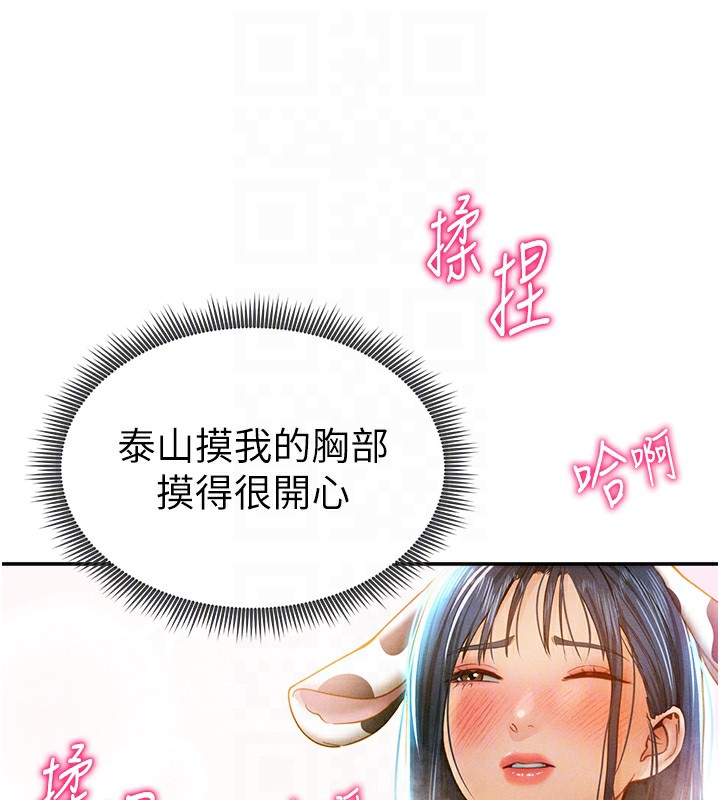 33P - 私密视角