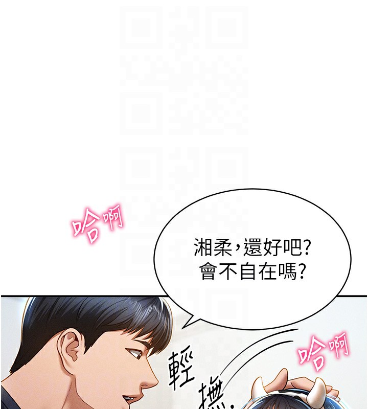 46P - 私密视角