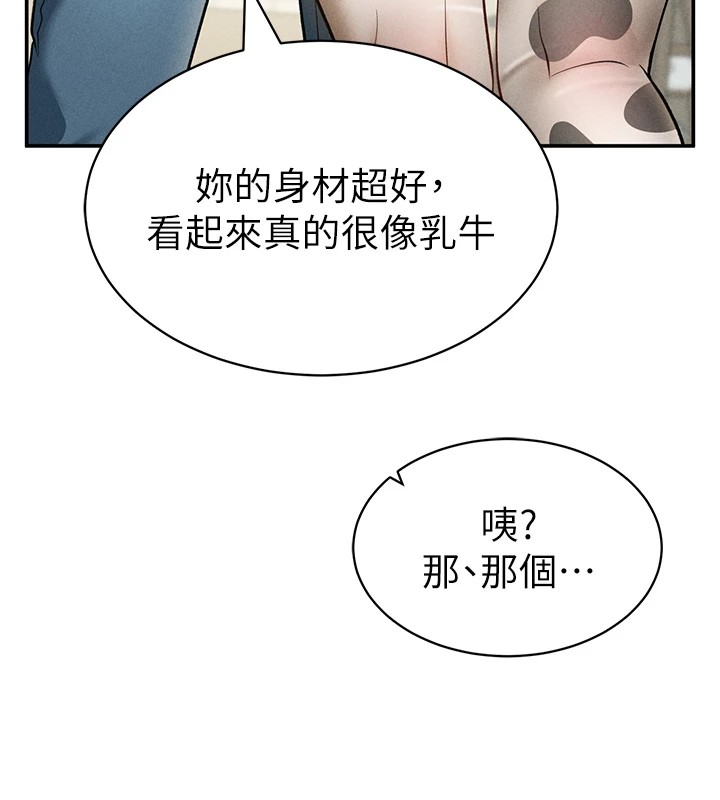 55P - 私密视角