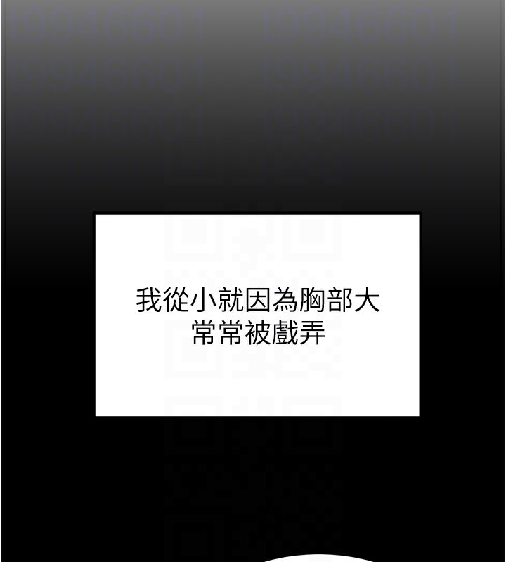 74P - 私密视角