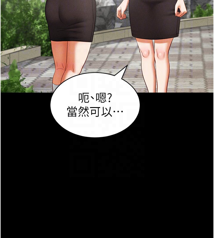 76P - 私密视角
