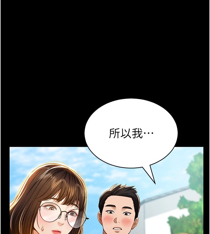 78P - 私密视角