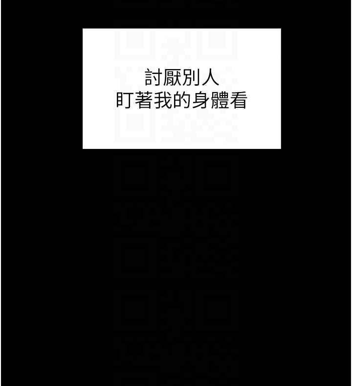 83P - 私密视角