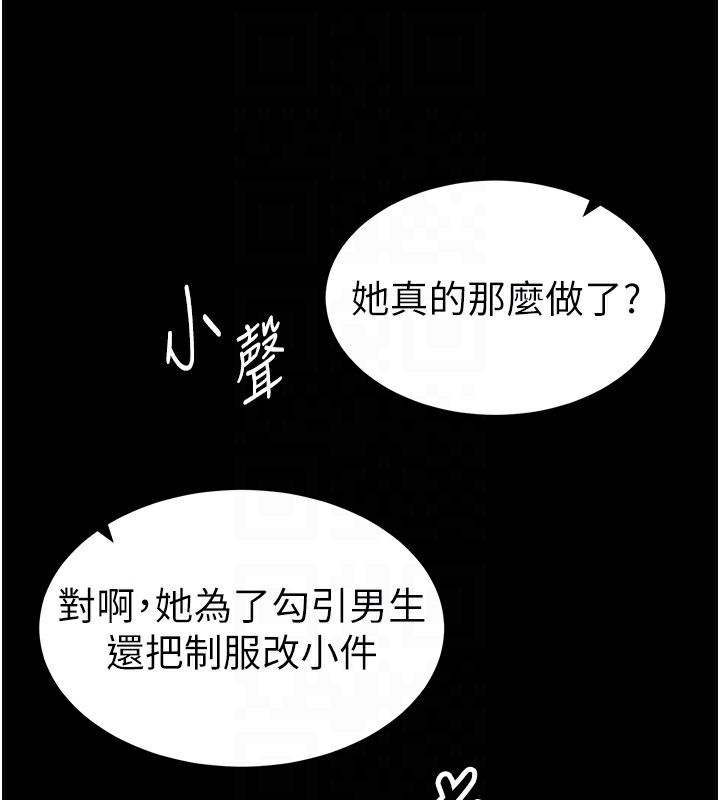 88P - 私密视角