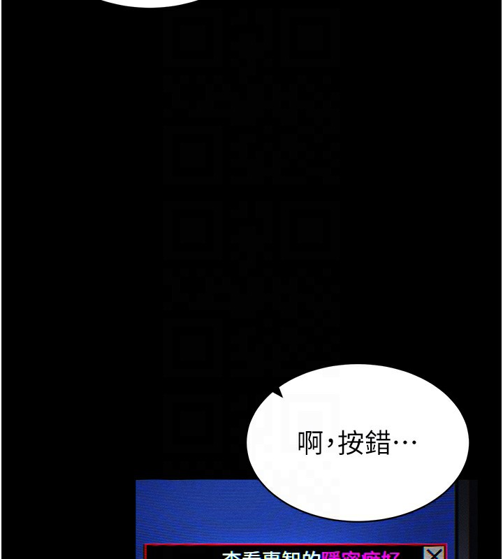 96P - 私密视角