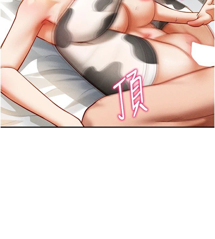 103P - 私密视角