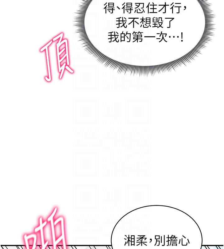 106P - 私密视角