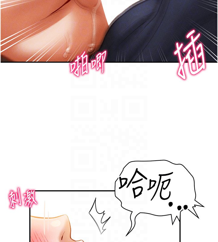 112P - 私密视角
