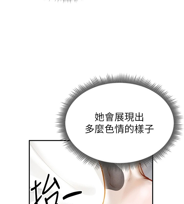129P - 私密视角