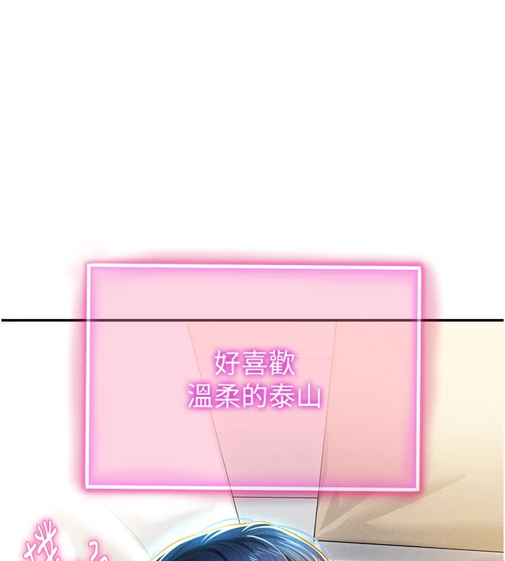 134P - 私密视角