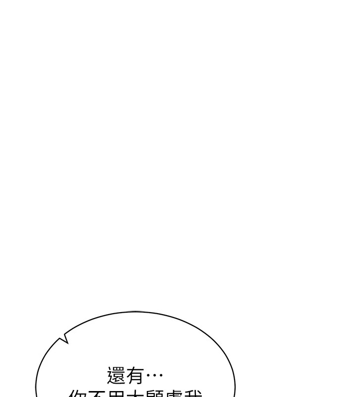 138P - 私密视角