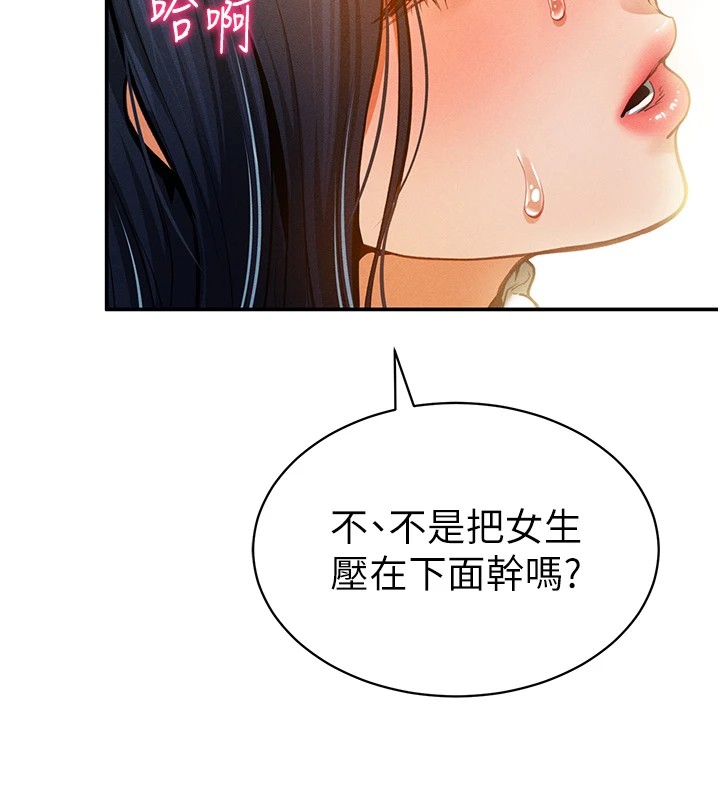 143P - 私密视角