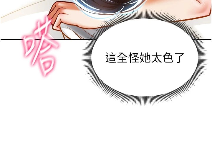 158P - 私密视角