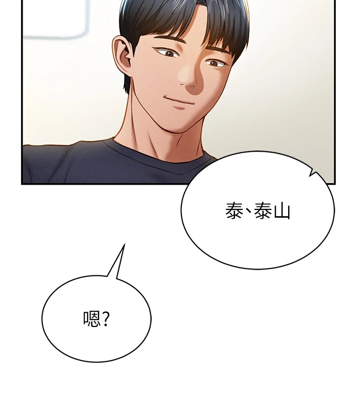 29P - 私密视角