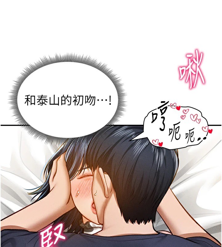 65P - 私密视角