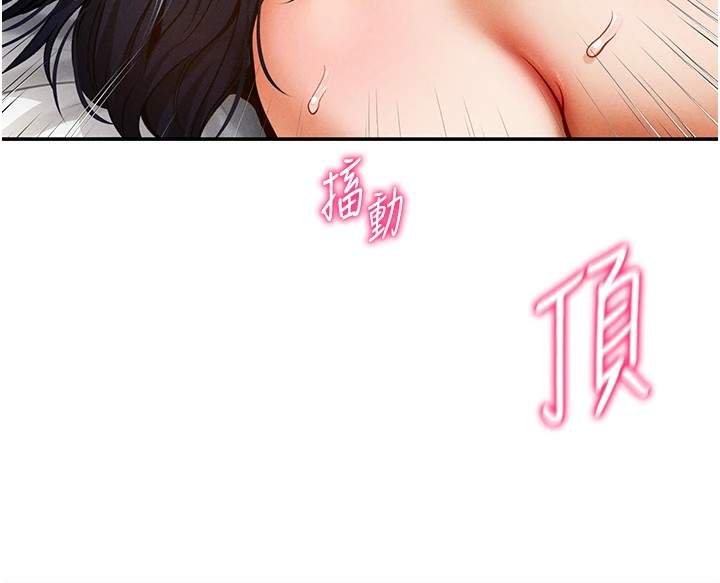 82P - 私密视角