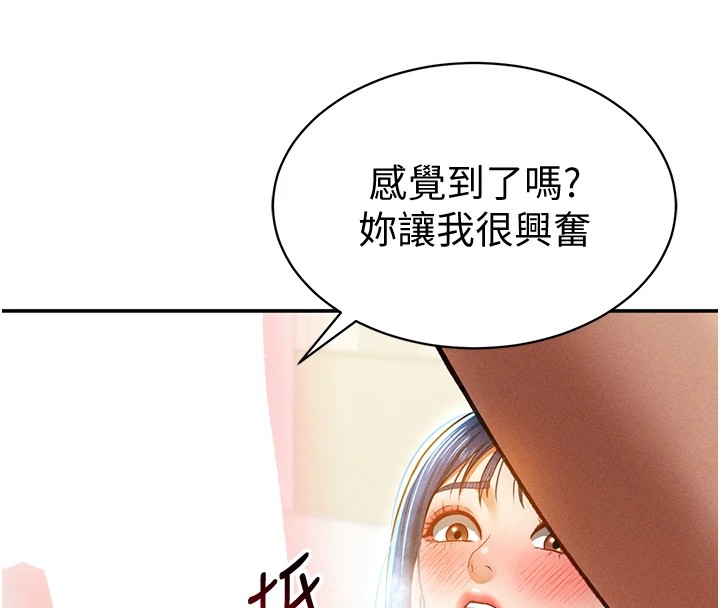 8P - 私密视角