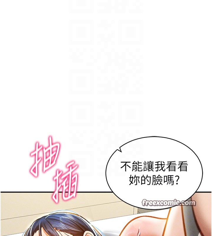 112P - 私密视角