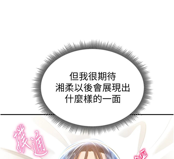 139P - 私密视角