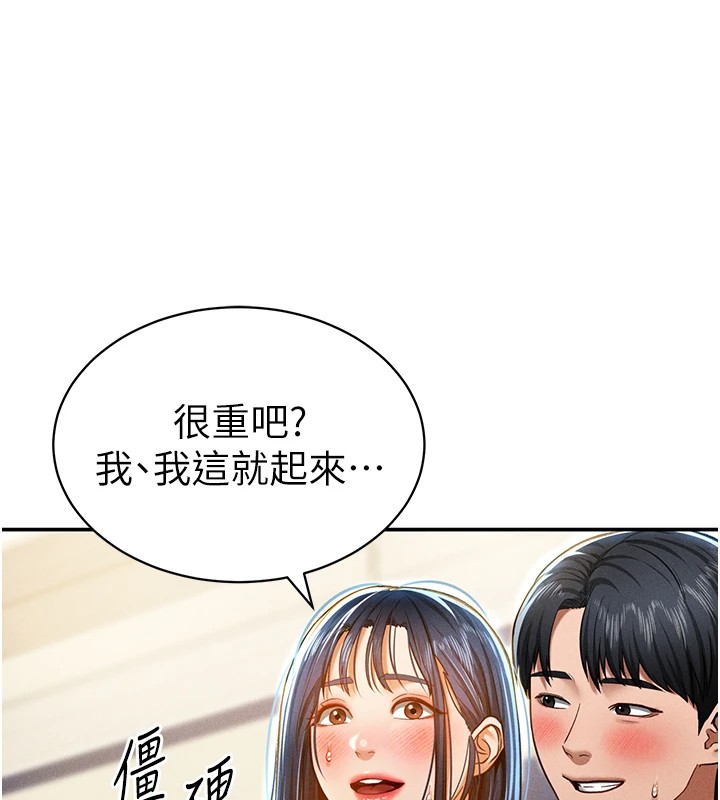 73P - 私密视角