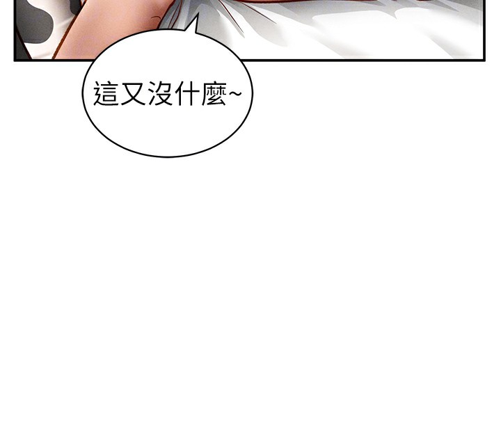 79P - 私密视角