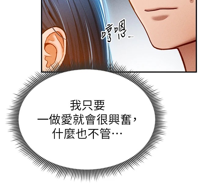 83P - 私密视角