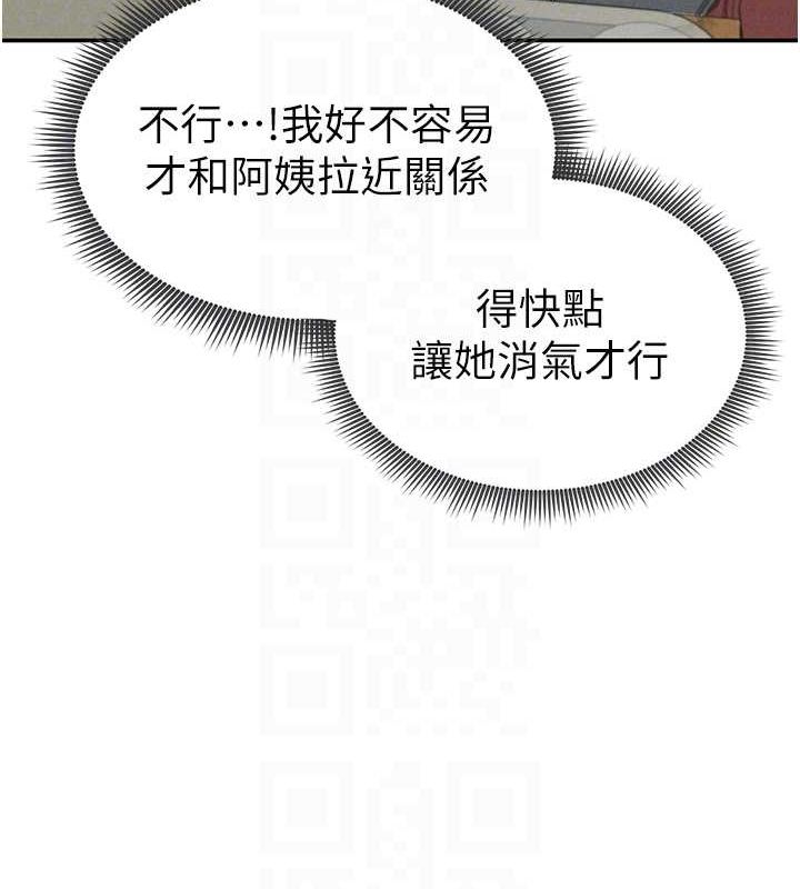 108P - 私密视角