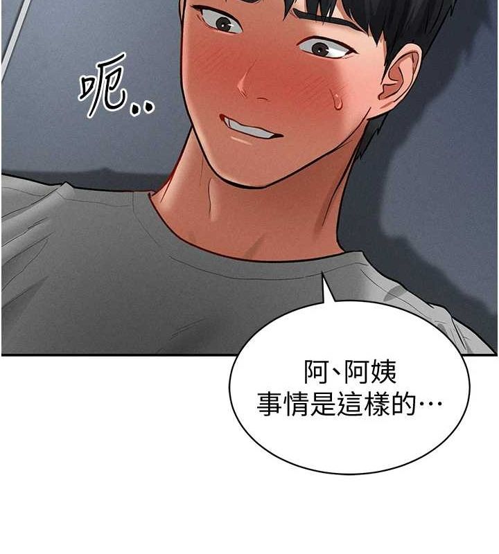 119P - 私密视角