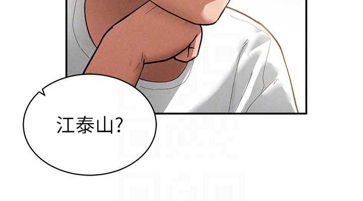 76P - 私密视角