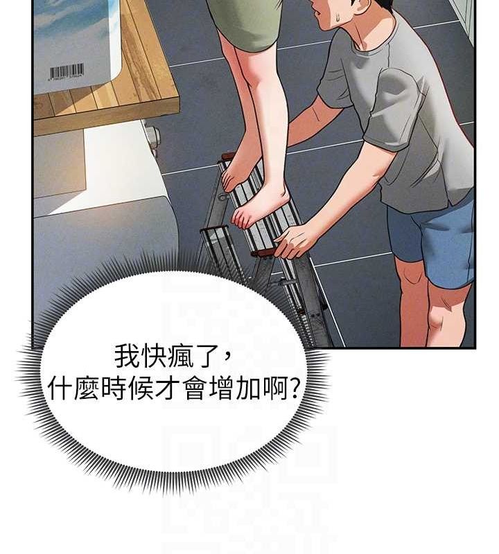 88P - 私密视角