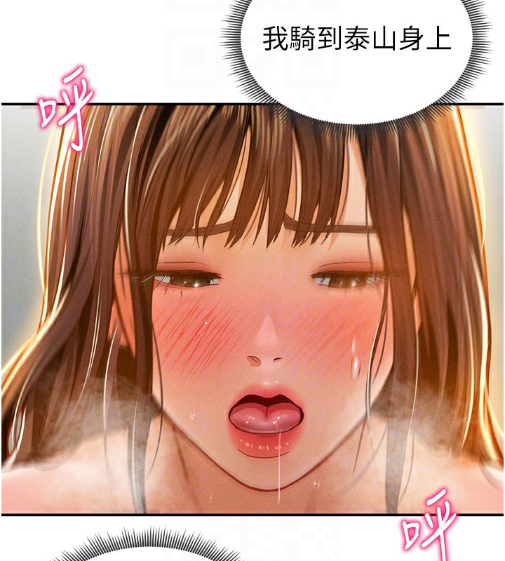 115P - 私密视角