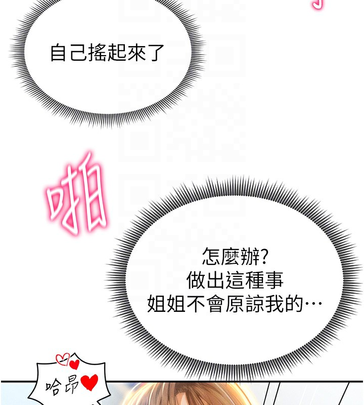 116P - 私密视角