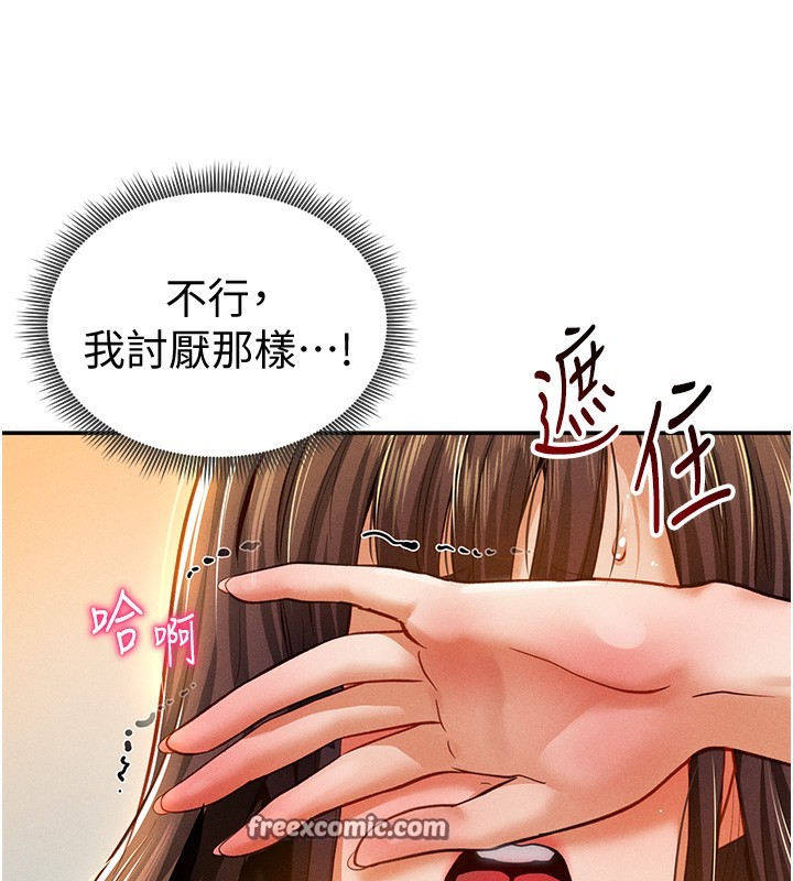 134P - 私密视角